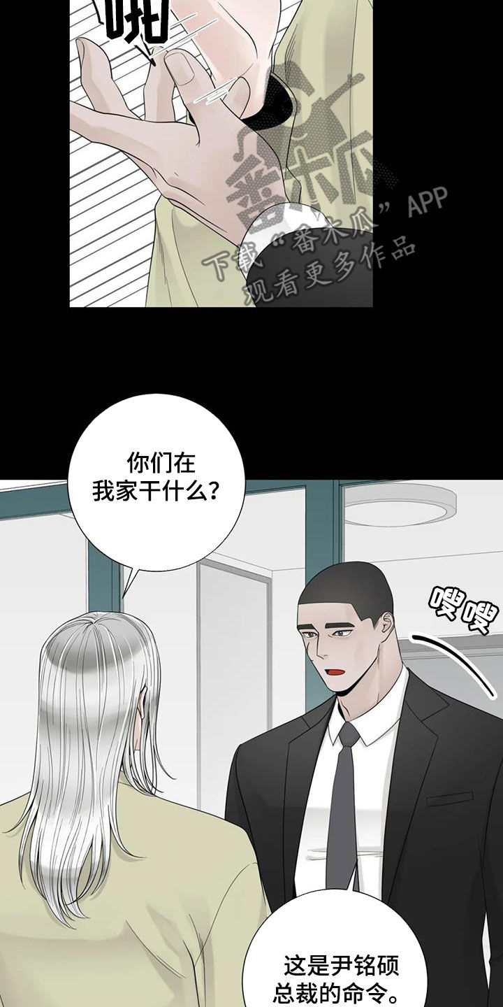《合约期伙伴》第150章【番外】从不退缩 第16页