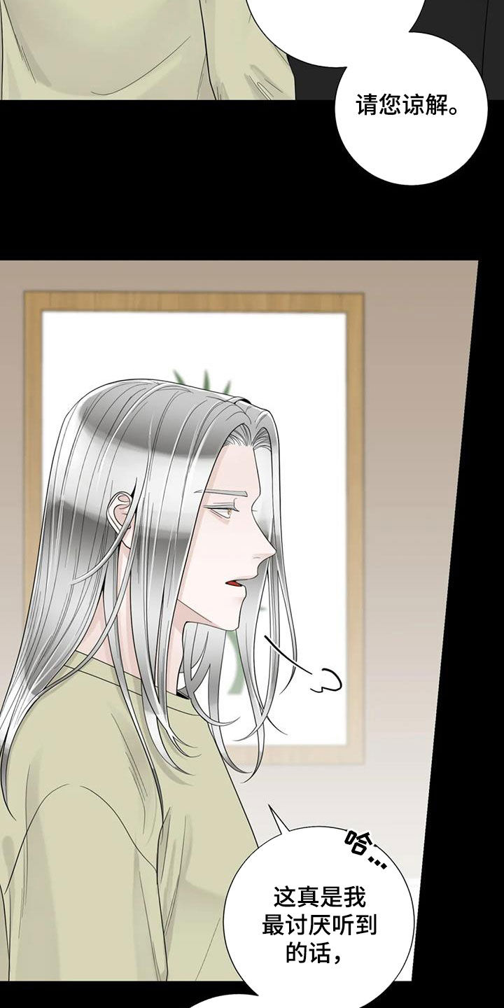 《合约期伙伴》第150章【番外】从不退缩 第17页