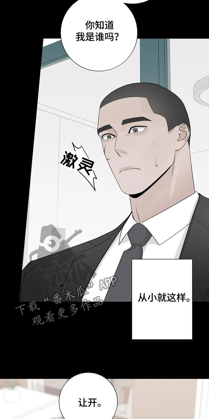 《合约期伙伴》第150章【番外】从不退缩 第18页