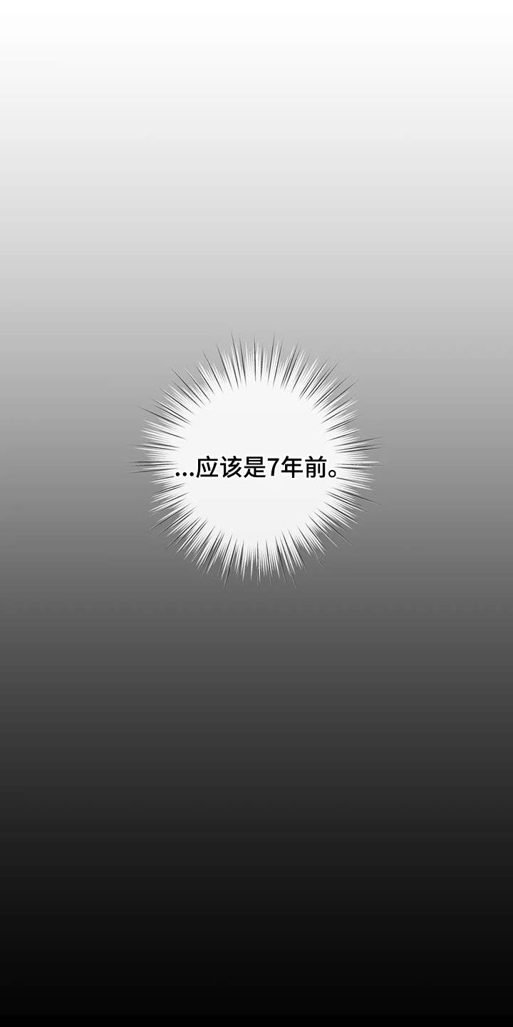 《合约期伙伴》第150章【番外】从不退缩 第1页