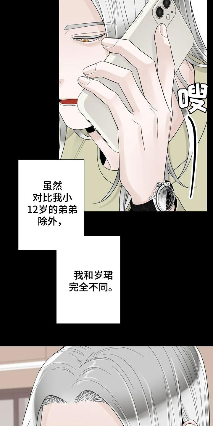 《合约期伙伴》第150章【番外】从不退缩 第20页
