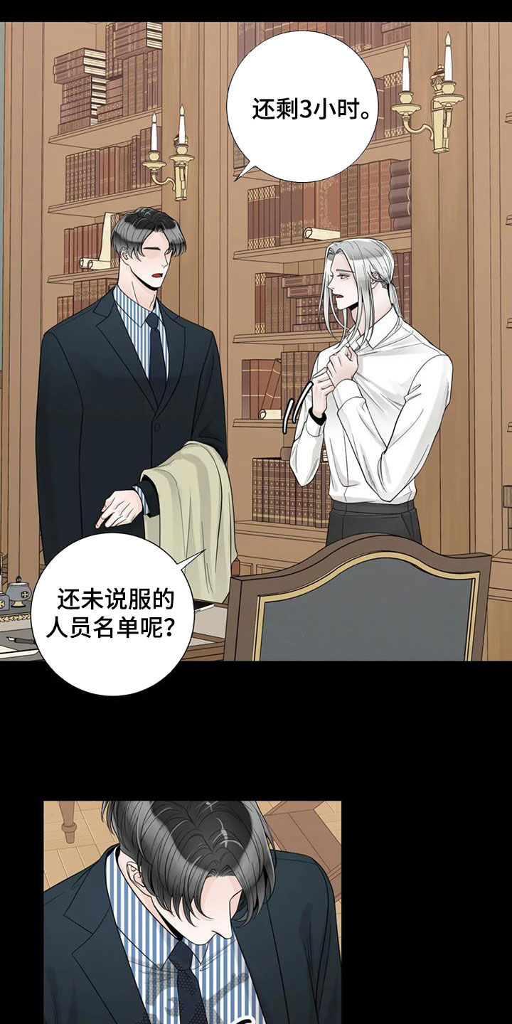 《合约期伙伴》第150章【番外】从不退缩 第24页