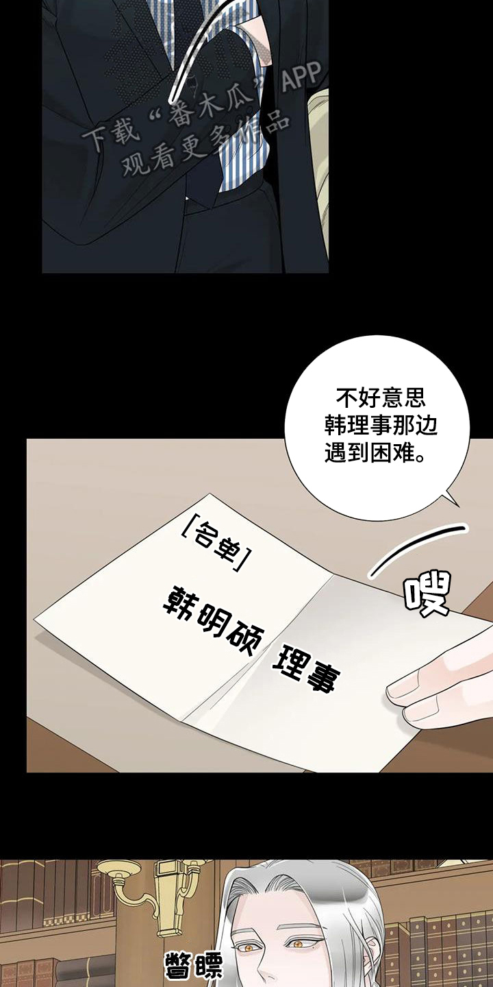 《合约期伙伴》第150章【番外】从不退缩 第25页