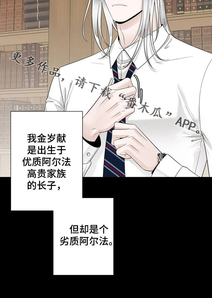 《合约期伙伴》第150章【番外】从不退缩 第26页