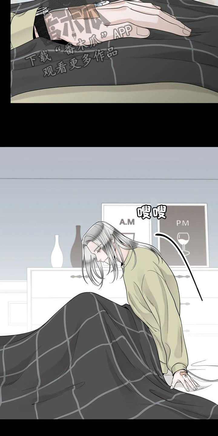《合约期伙伴》第150章【番外】从不退缩 第4页