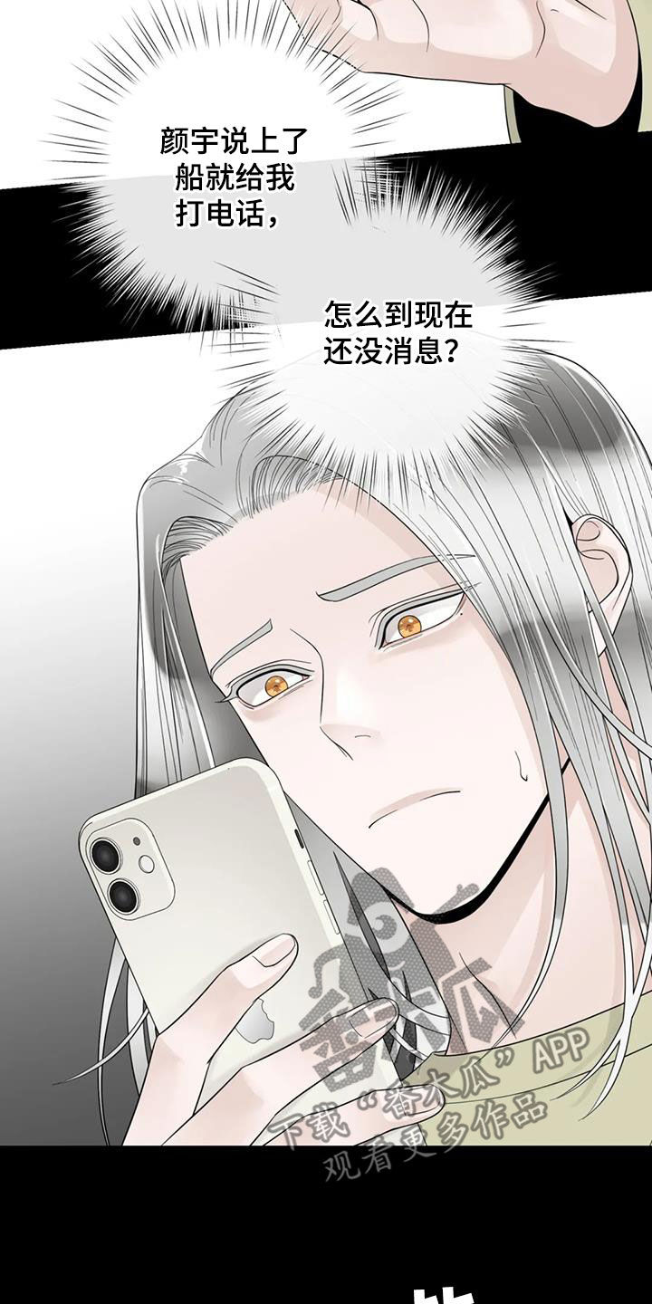 《合约期伙伴》第150章【番外】从不退缩 第6页