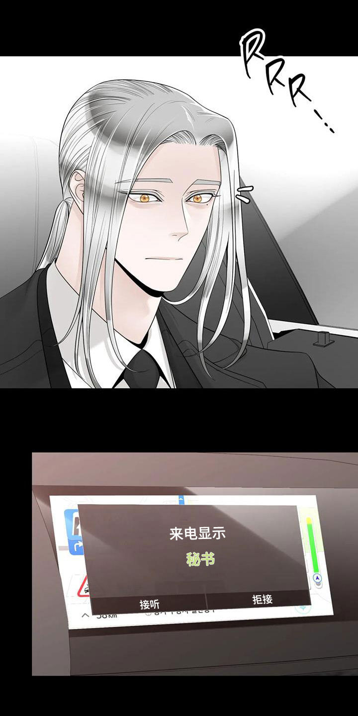 《合约期伙伴》第153章【番外】四年后 第12页