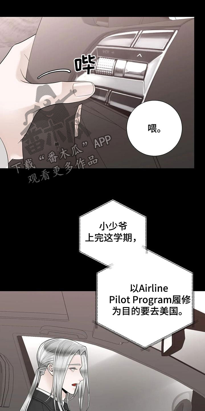 《合约期伙伴》第153章【番外】四年后 第13页