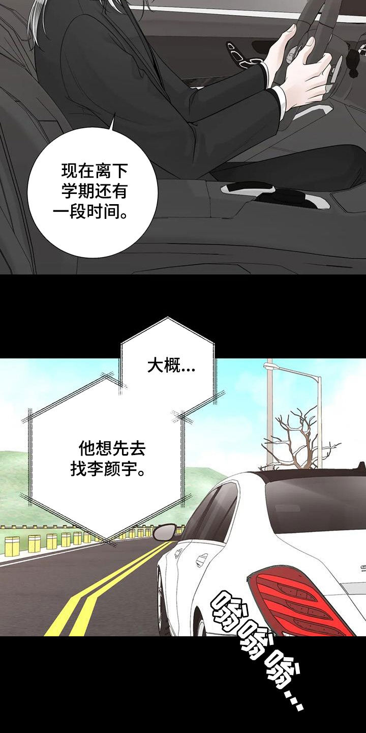 《合约期伙伴》第153章【番外】四年后 第14页