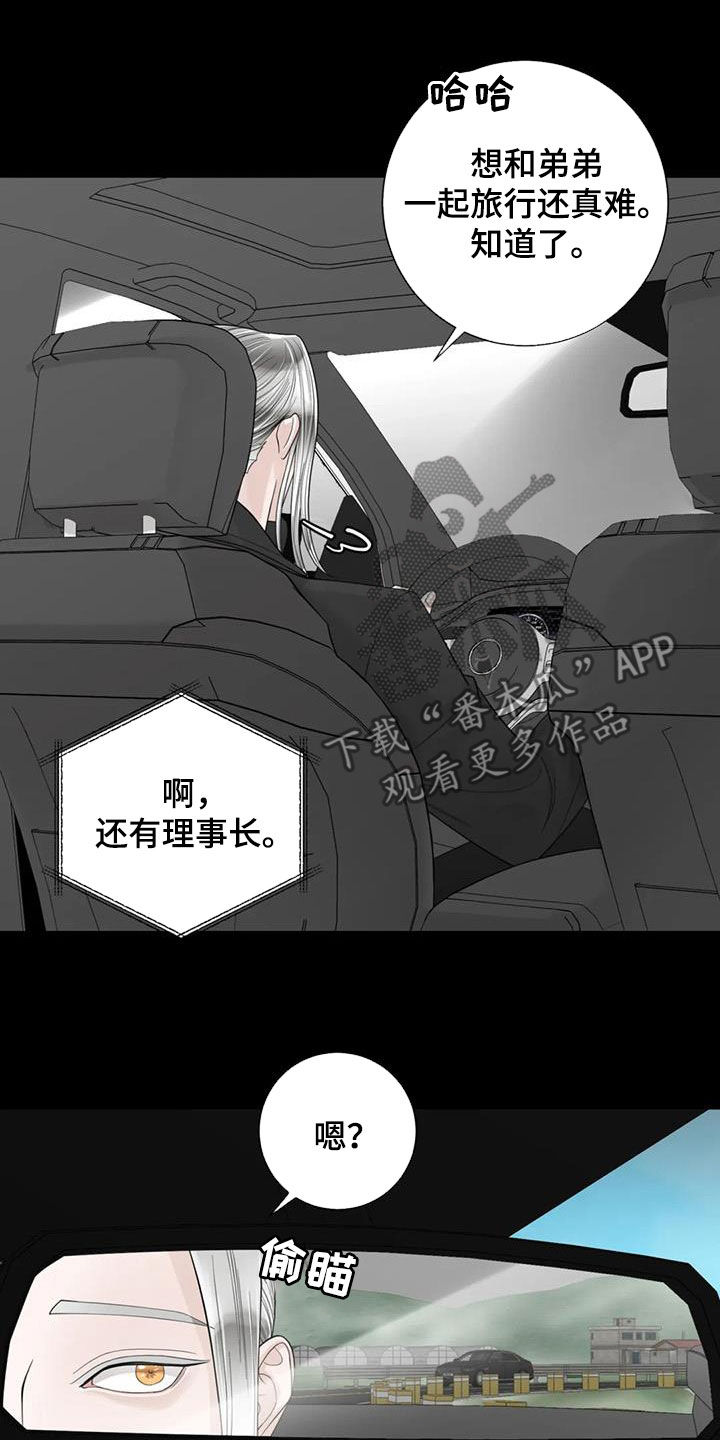 《合约期伙伴》第153章【番外】四年后 第15页