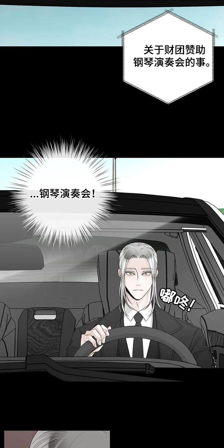 《合约期伙伴》第153章【番外】四年后 第16页