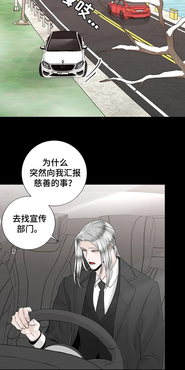 《合约期伙伴》第153章【番外】四年后 第19页