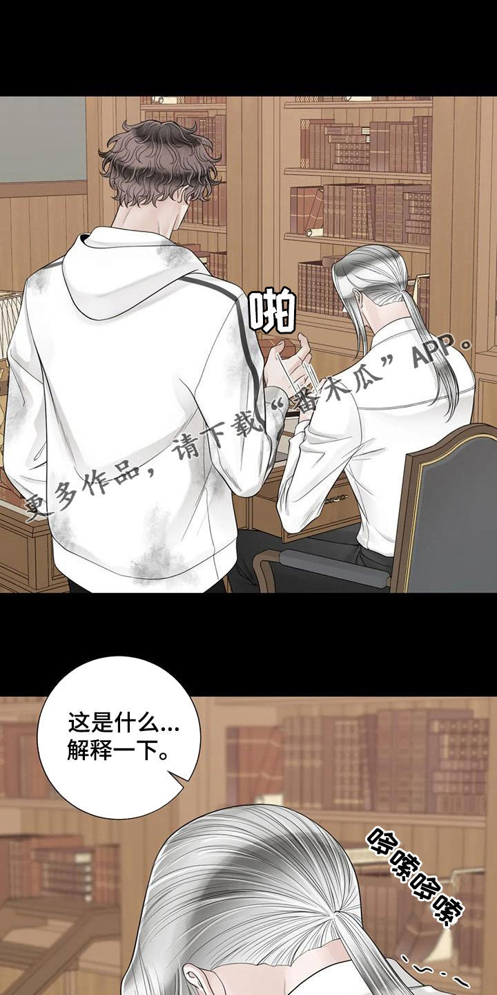 《合约期伙伴》第153章【番外】四年后 第1页