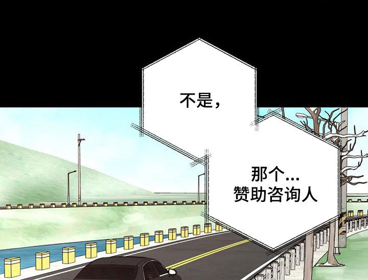 《合约期伙伴》第153章【番外】四年后 第20页