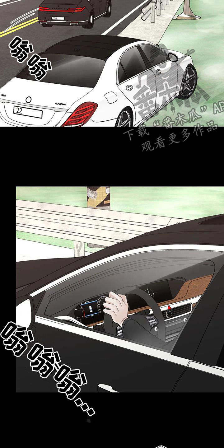 《合约期伙伴》第153章【番外】四年后 第21页