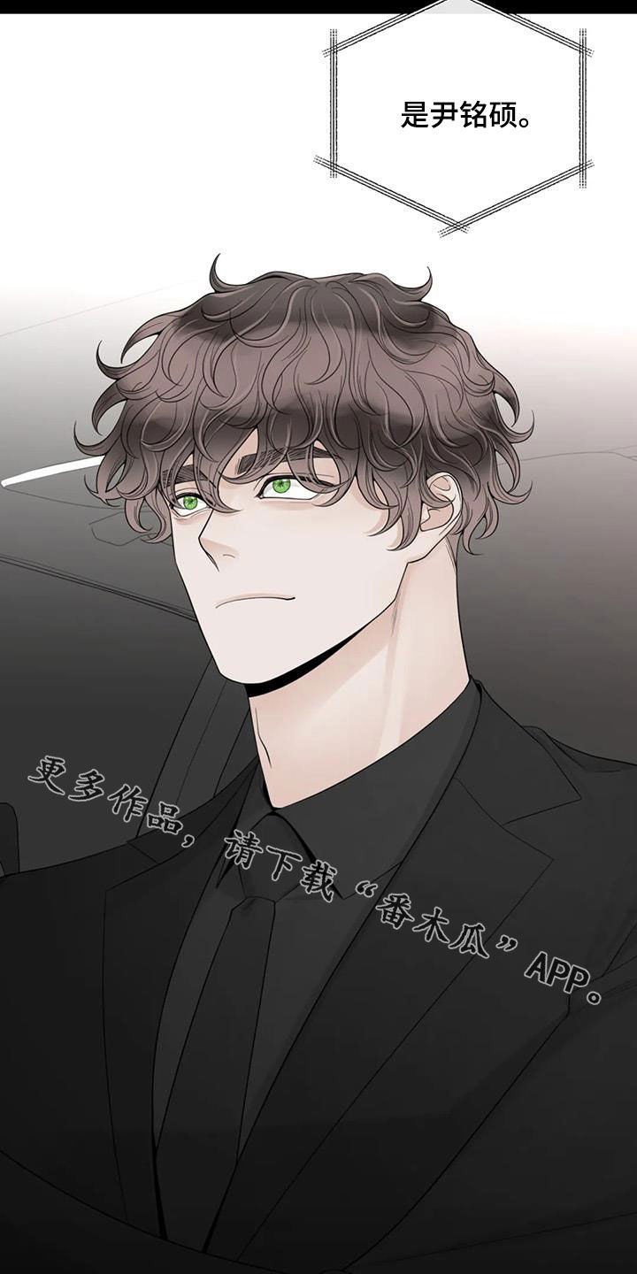 《合约期伙伴》第153章【番外】四年后 第22页