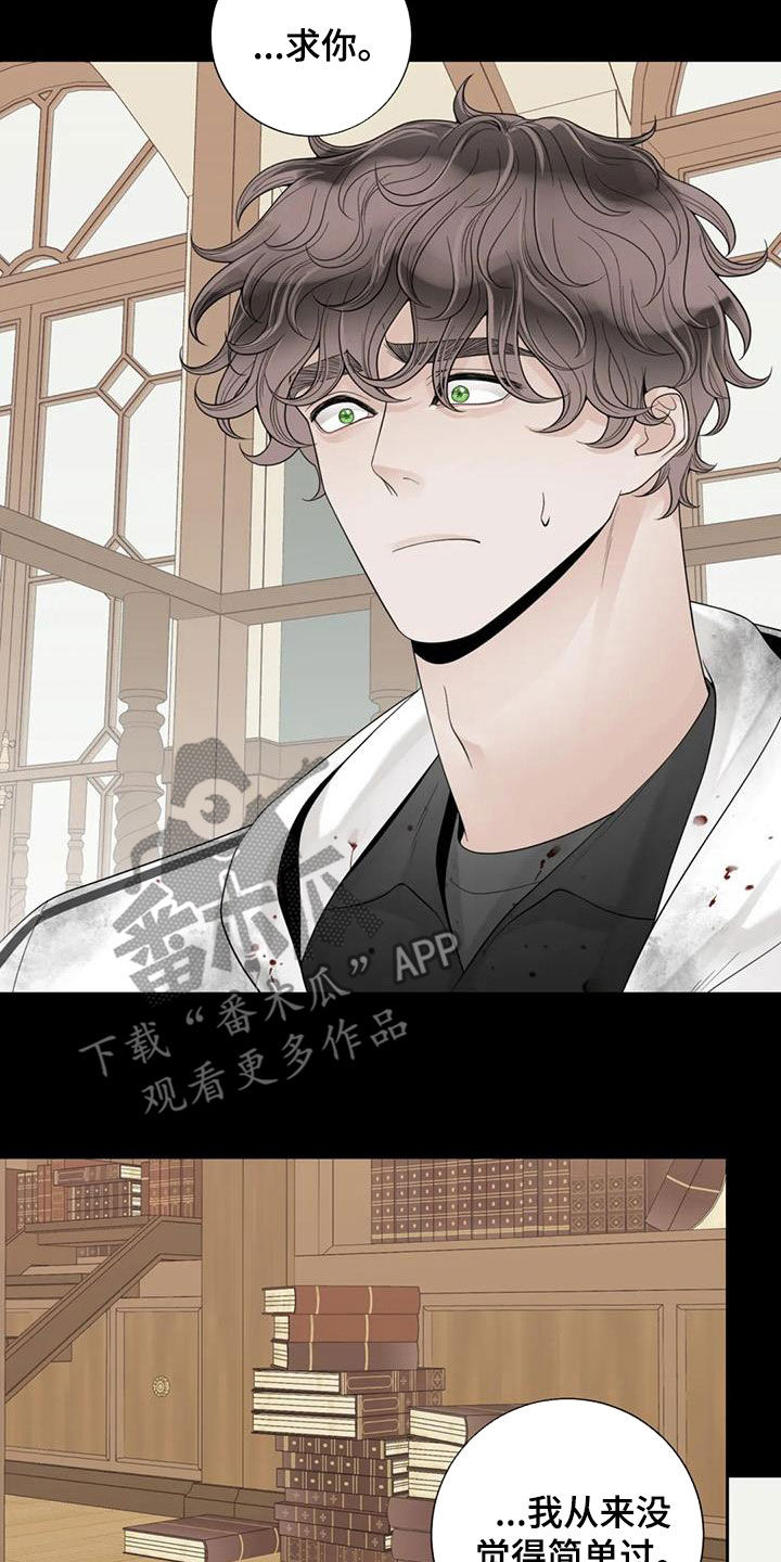 《合约期伙伴》第153章【番外】四年后 第3页