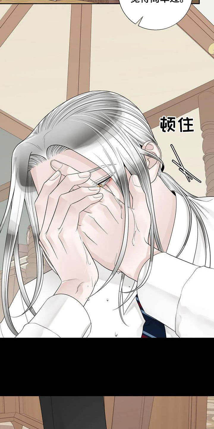《合约期伙伴》第153章【番外】四年后 第4页