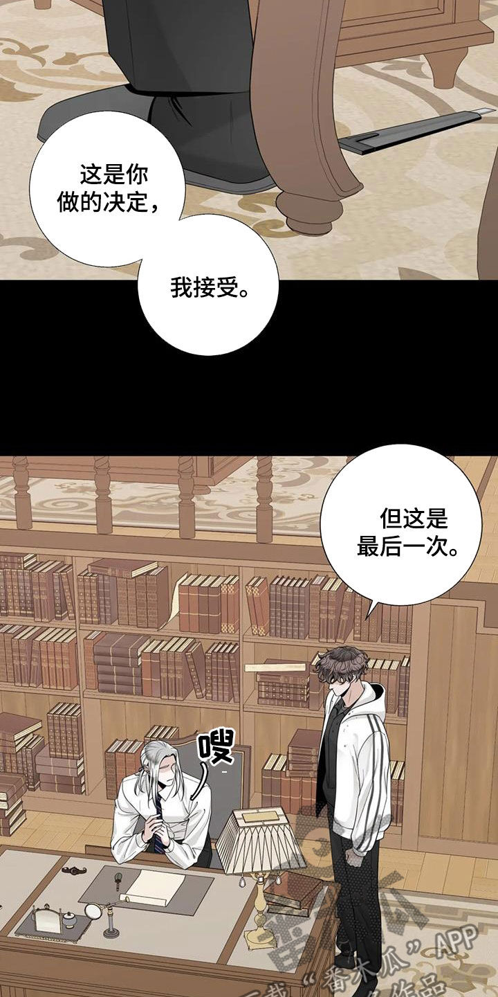 《合约期伙伴》第153章【番外】四年后 第5页