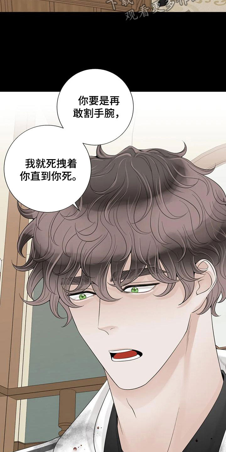 《合约期伙伴》第153章【番外】四年后 第6页