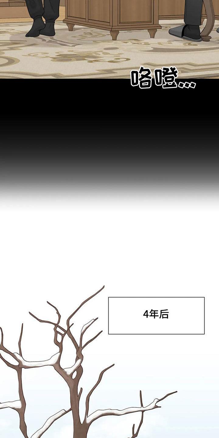《合约期伙伴》第153章【番外】四年后 第9页
