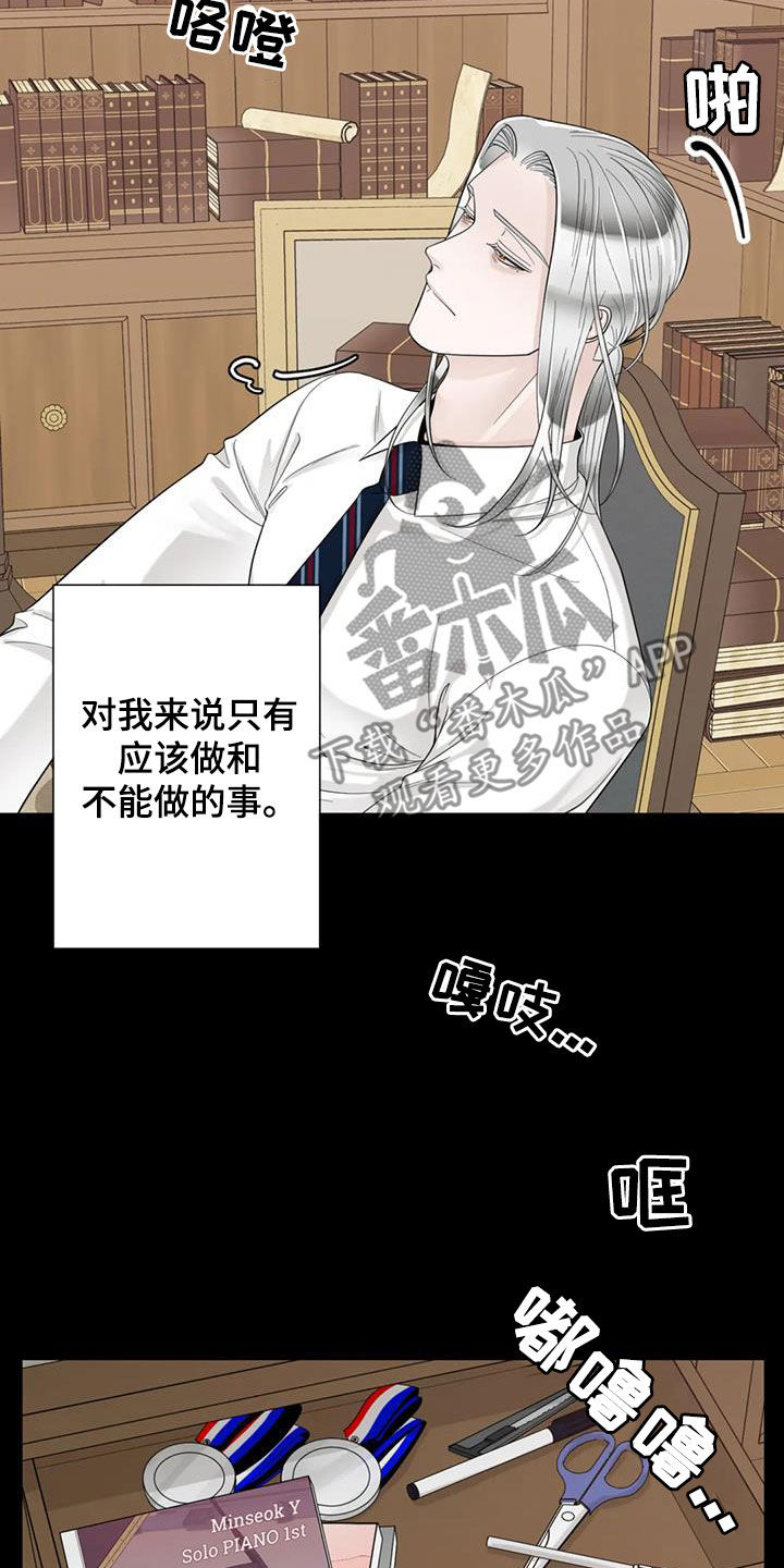 《合约期伙伴》第151章【番外】残酷 第10页