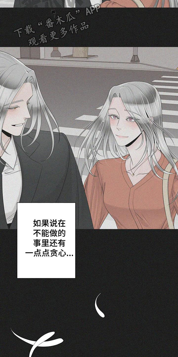 《合约期伙伴》第151章【番外】残酷 第16页