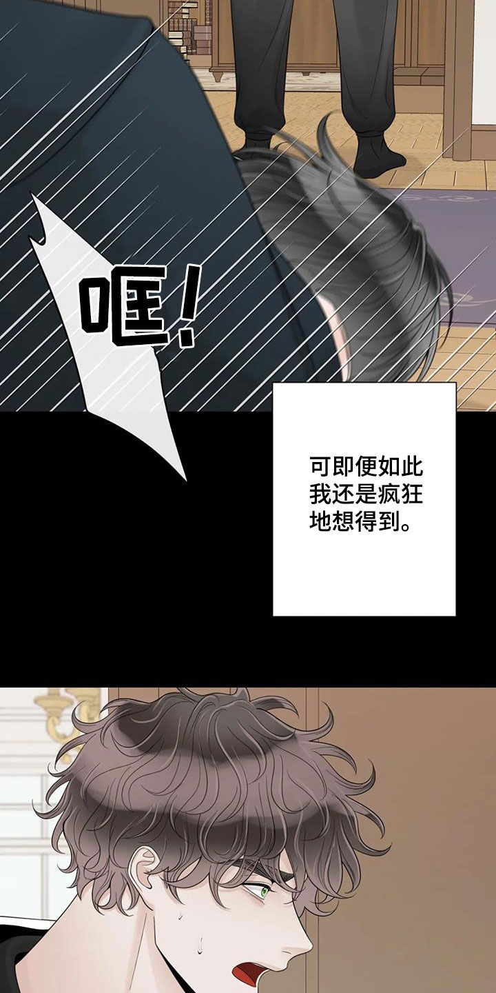 《合约期伙伴》第151章【番外】残酷 第24页