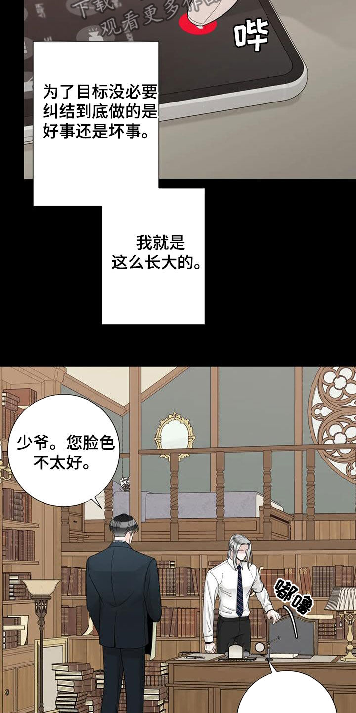《合约期伙伴》第151章【番外】残酷 第8页