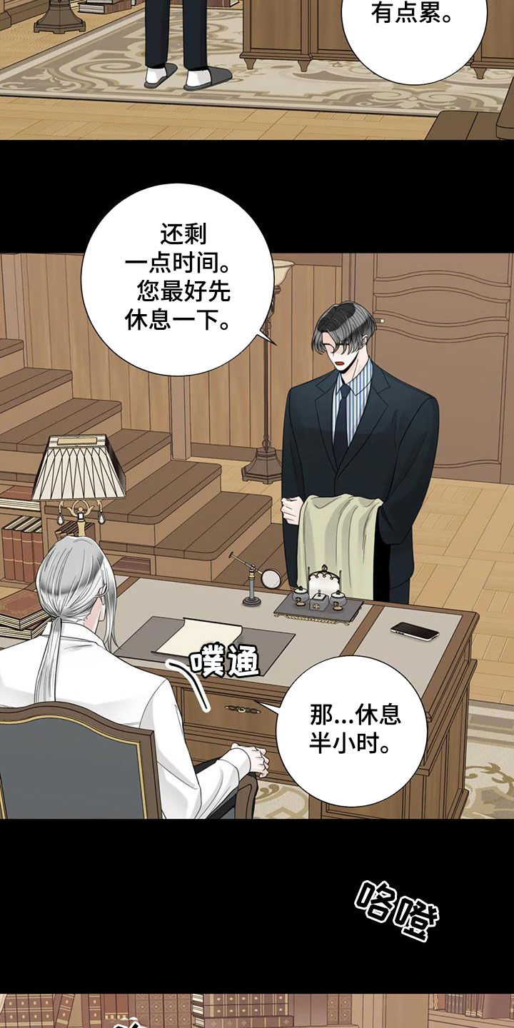 《合约期伙伴》第151章【番外】残酷 第9页