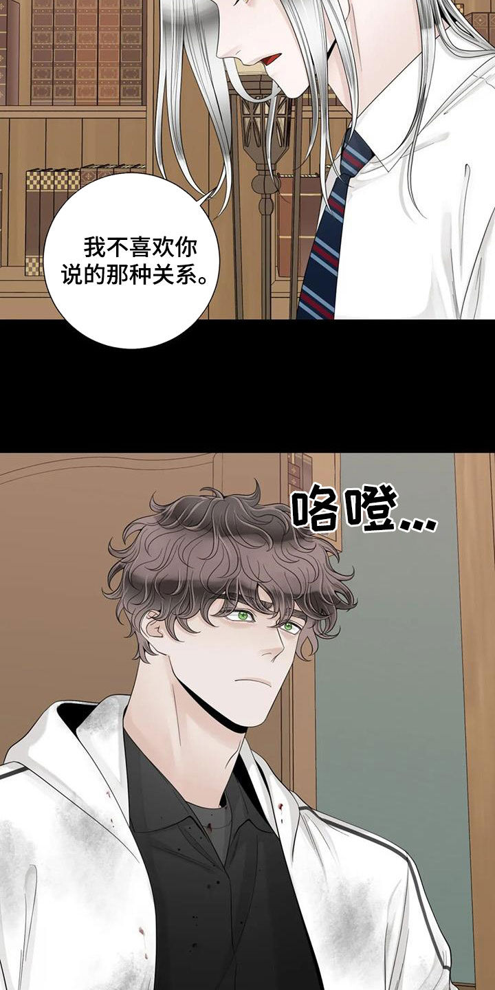 《合约期伙伴》第152章【番外】割腕 第13页