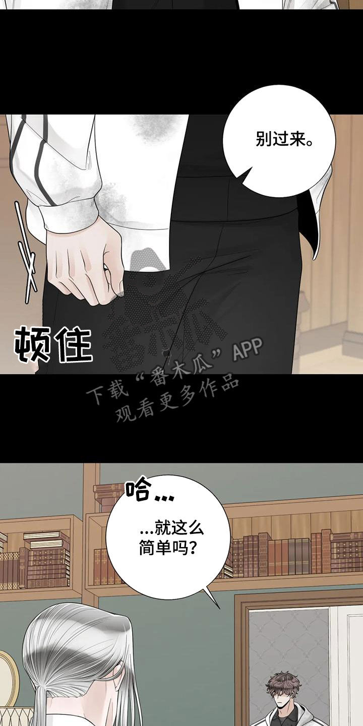 《合约期伙伴》第152章【番外】割腕 第14页