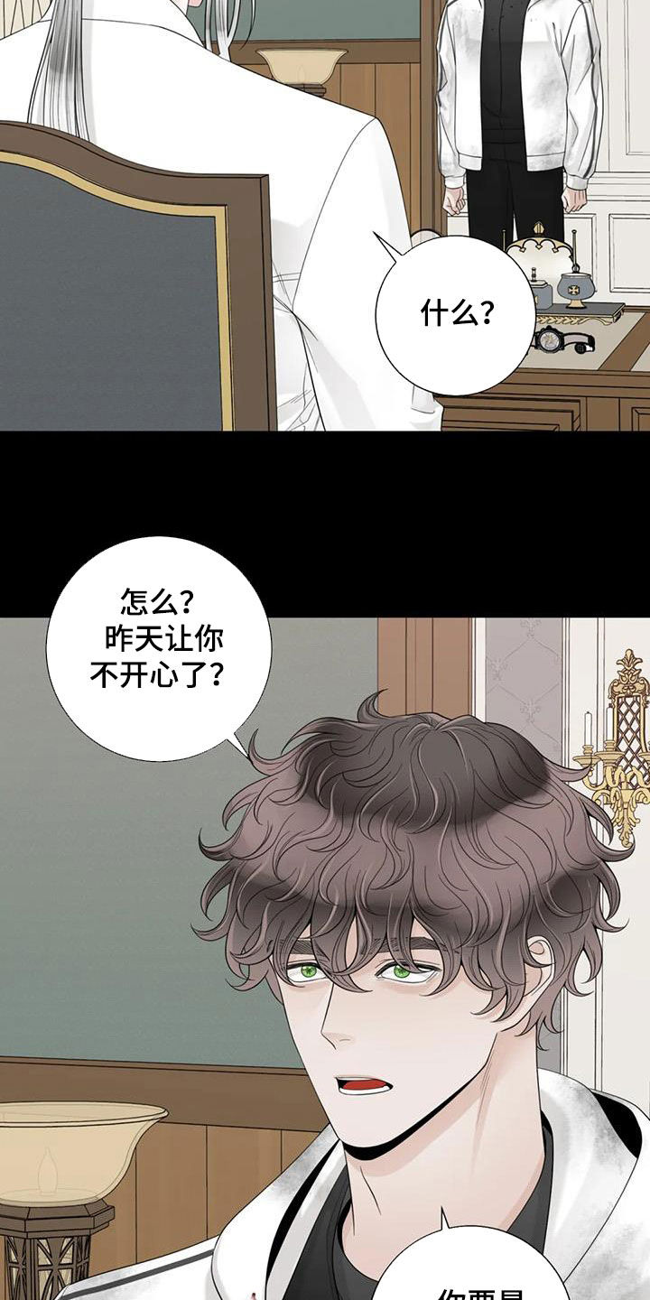 《合约期伙伴》第152章【番外】割腕 第15页
