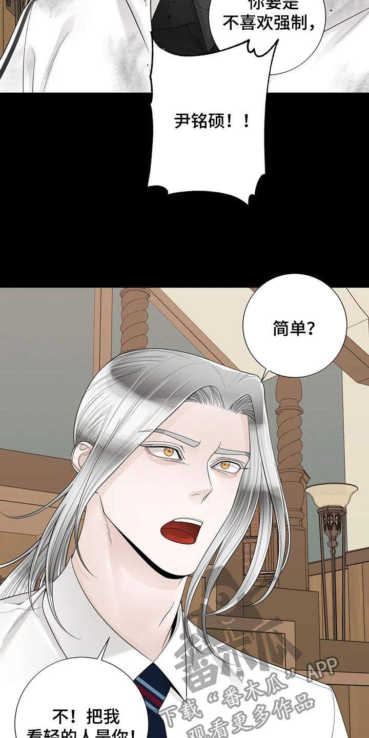 《合约期伙伴》第152章【番外】割腕 第16页