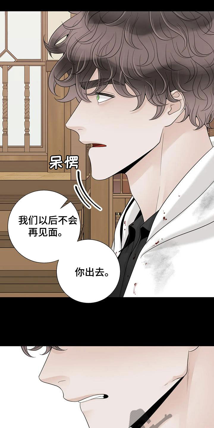《合约期伙伴》第152章【番外】割腕 第18页