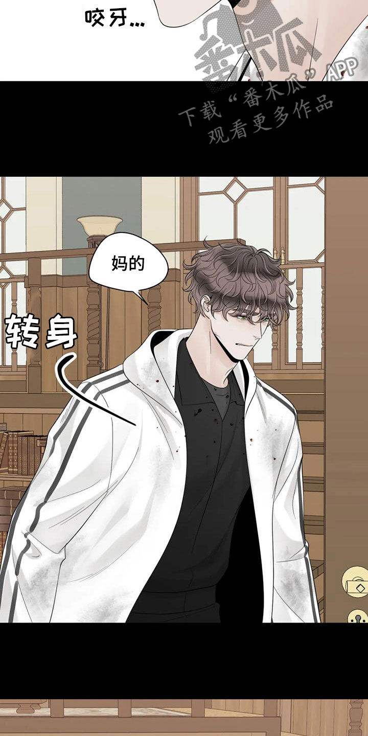《合约期伙伴》第152章【番外】割腕 第19页