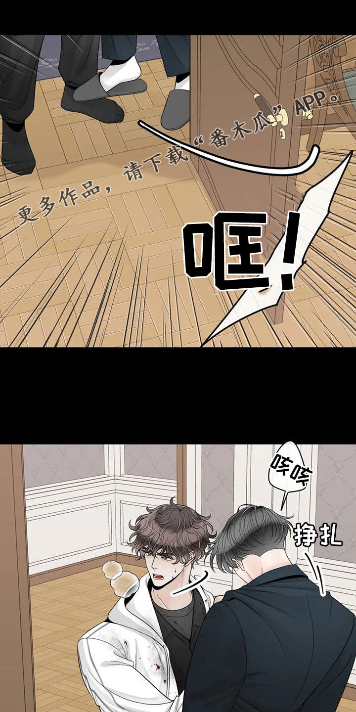 《合约期伙伴》第152章【番外】割腕 第1页