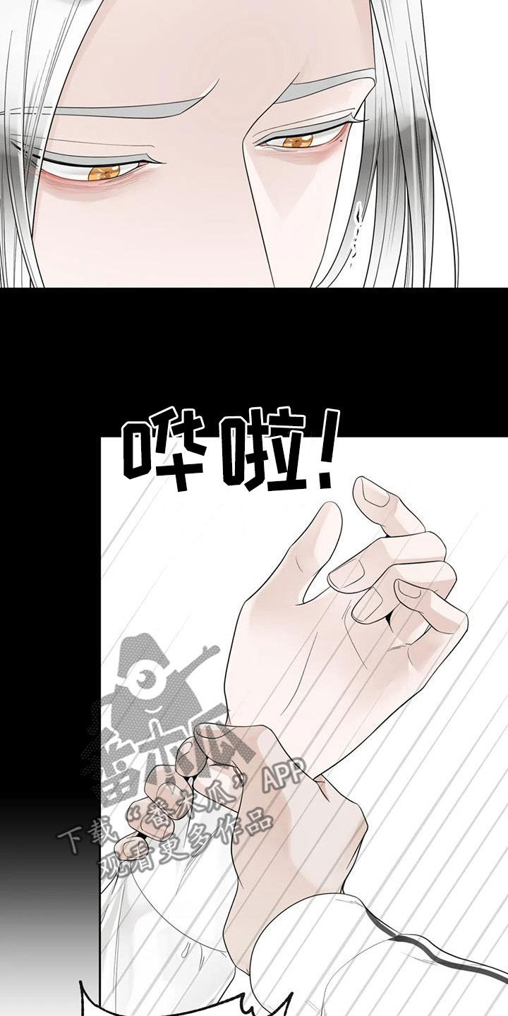 《合约期伙伴》第152章【番外】割腕 第22页