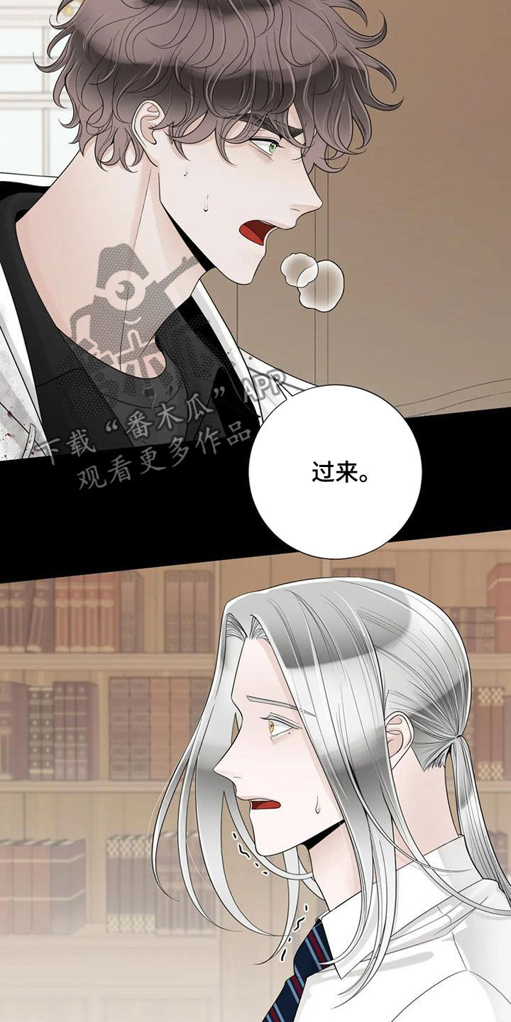 《合约期伙伴》第152章【番外】割腕 第3页
