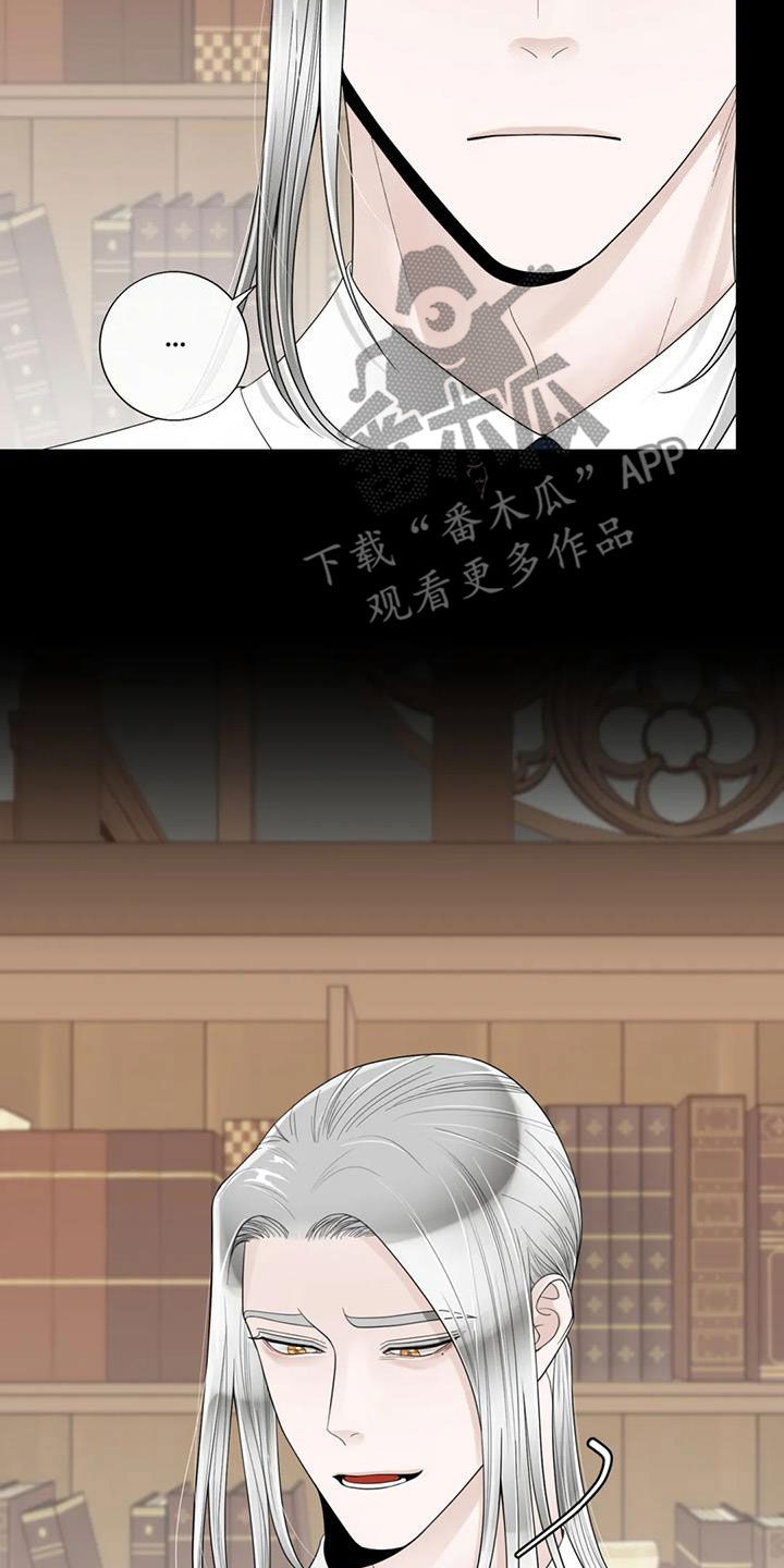 《合约期伙伴》第152章【番外】割腕 第5页