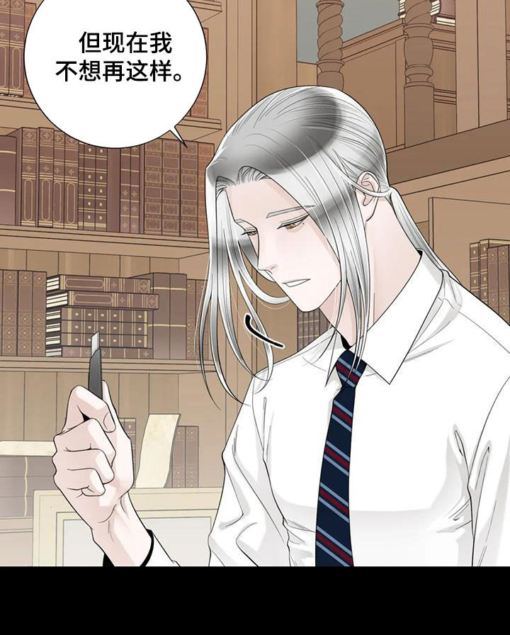 《合约期伙伴》第152章【番外】割腕 第8页