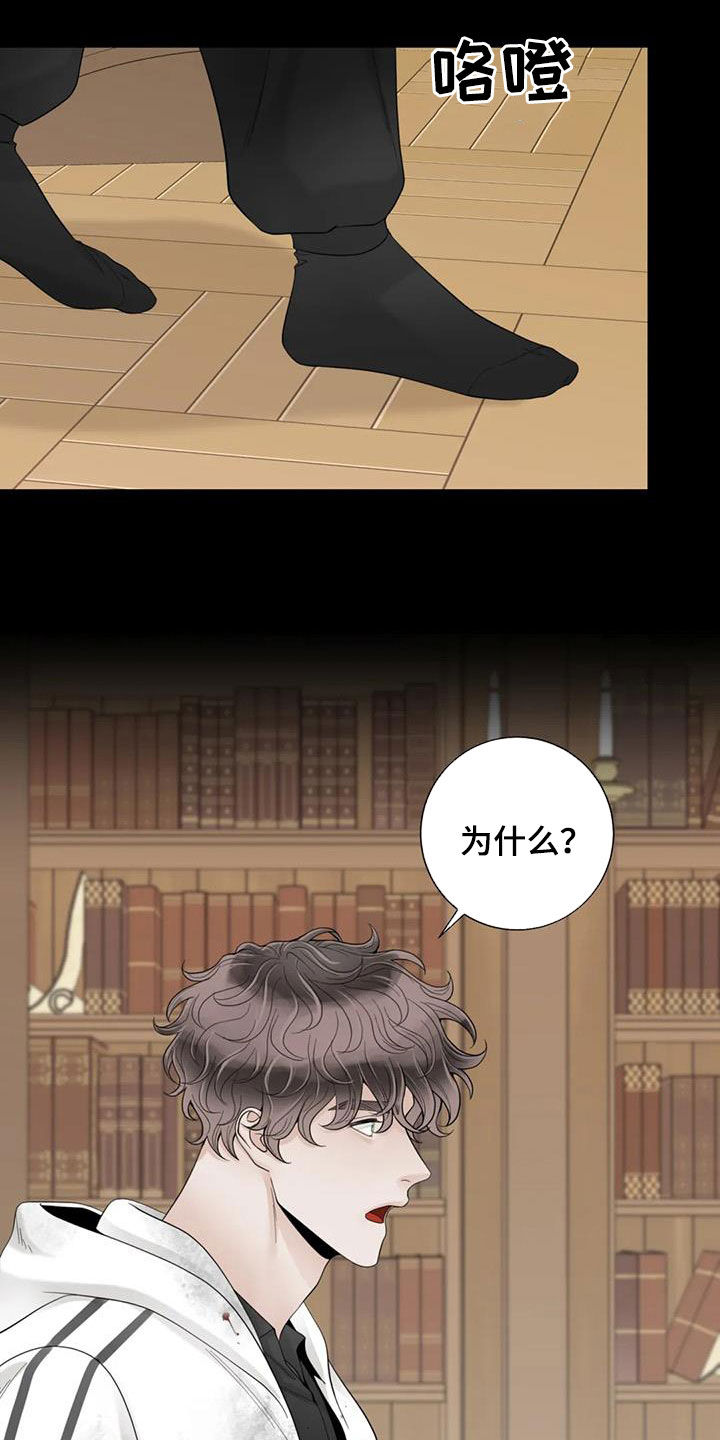《合约期伙伴》第152章【番外】割腕 第9页