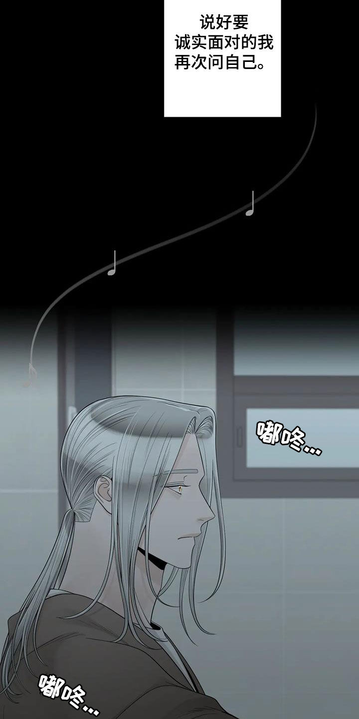《合约期伙伴》第156章【番外】拥有不了你 第11页