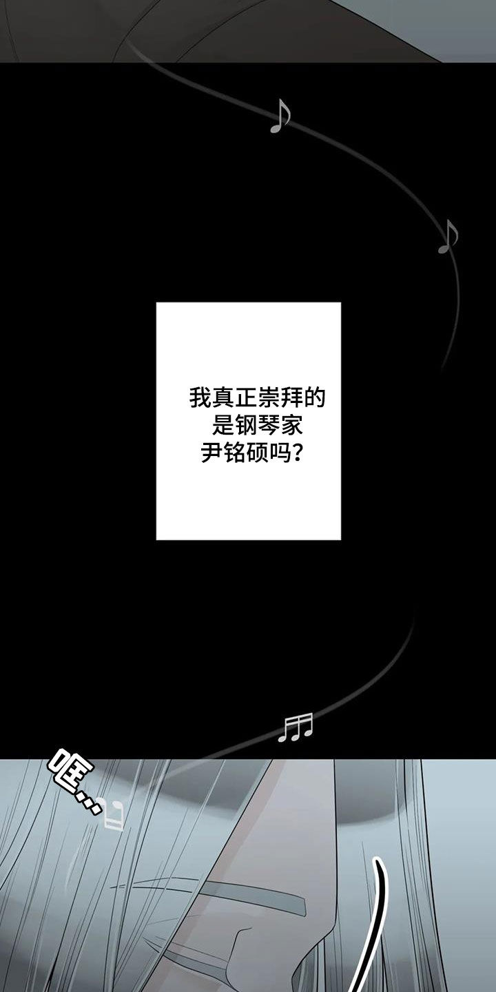 《合约期伙伴》第156章【番外】拥有不了你 第12页