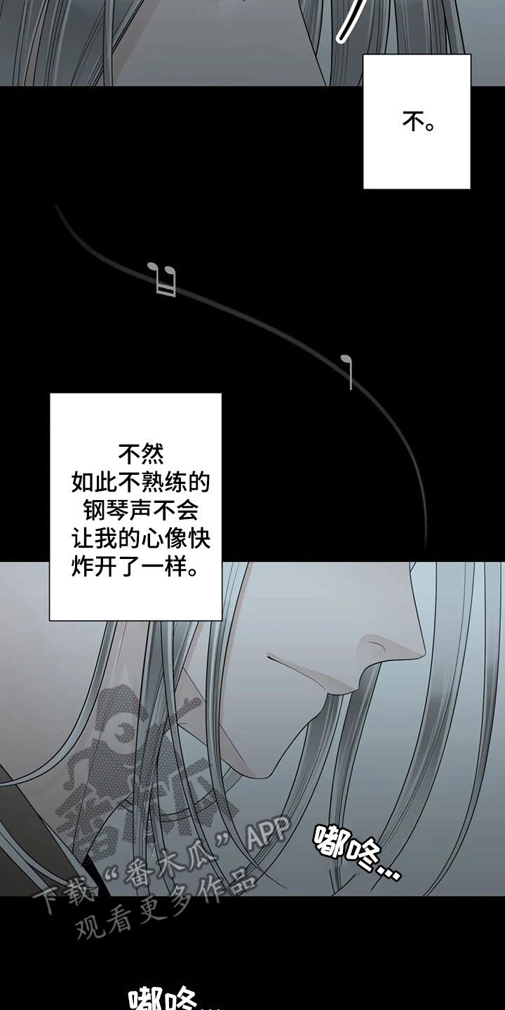 《合约期伙伴》第156章【番外】拥有不了你 第13页