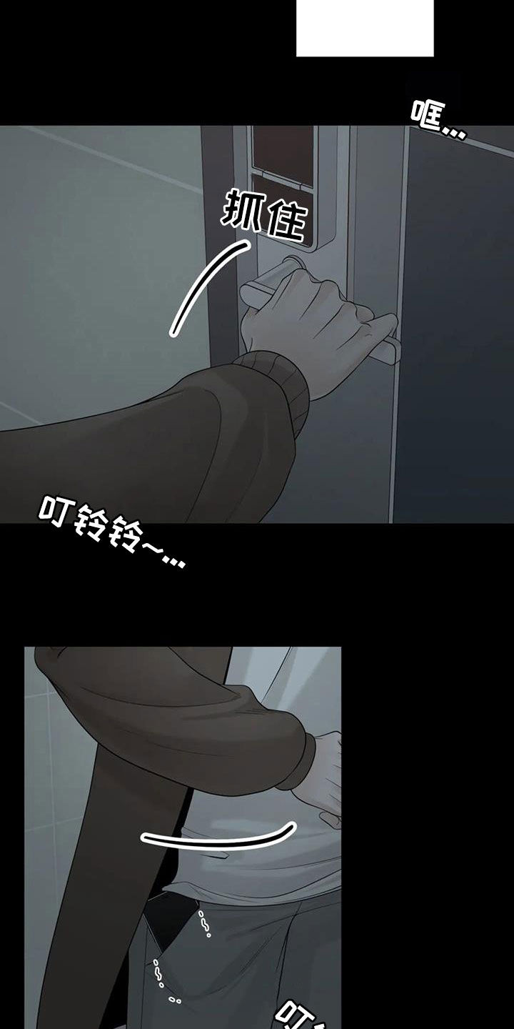 《合约期伙伴》第156章【番外】拥有不了你 第17页