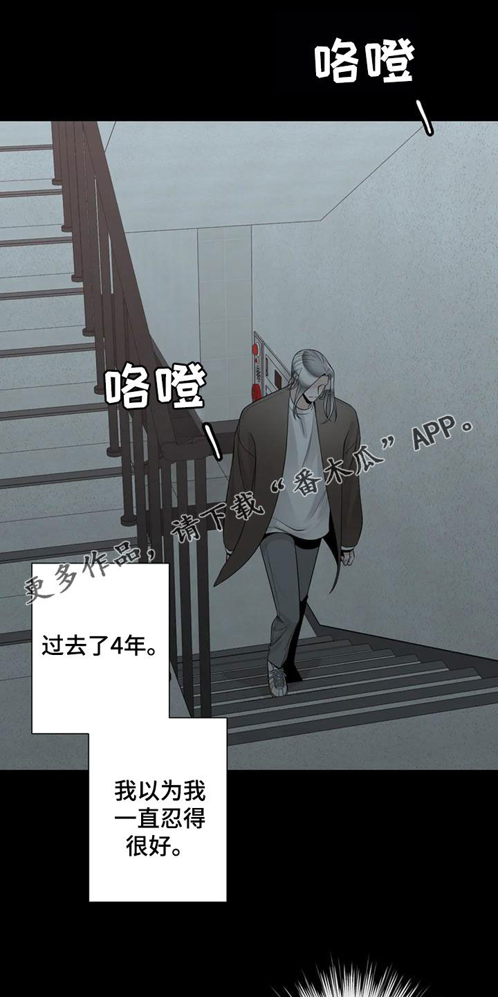 《合约期伙伴》第156章【番外】拥有不了你 第1页