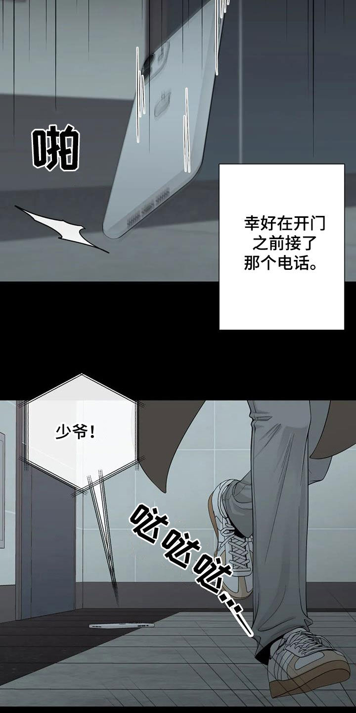 《合约期伙伴》第156章【番外】拥有不了你 第20页