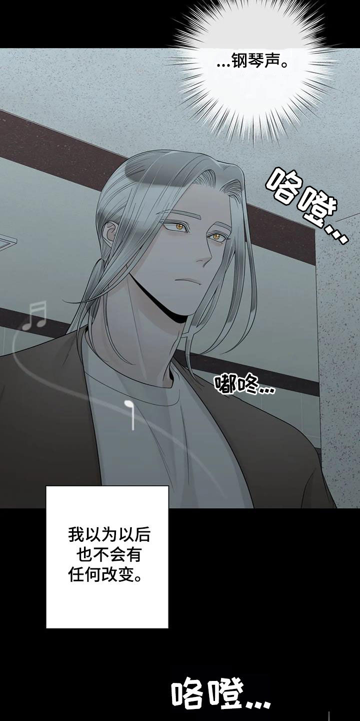 《合约期伙伴》第156章【番外】拥有不了你 第2页