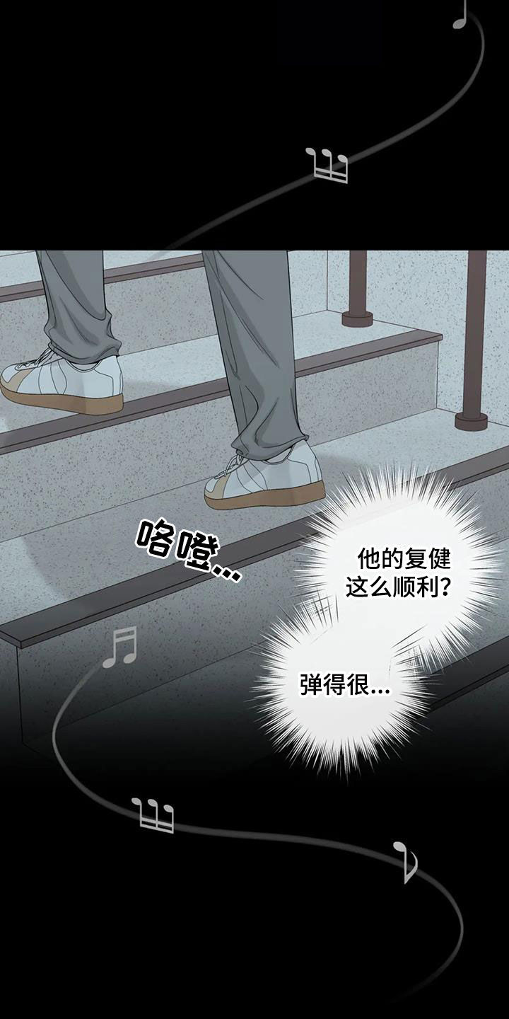 《合约期伙伴》第156章【番外】拥有不了你 第3页